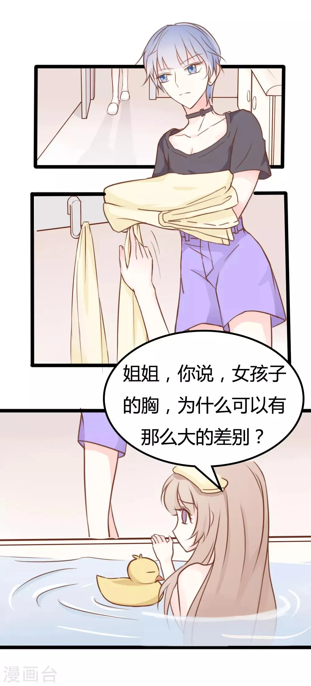 第28话 第17页
