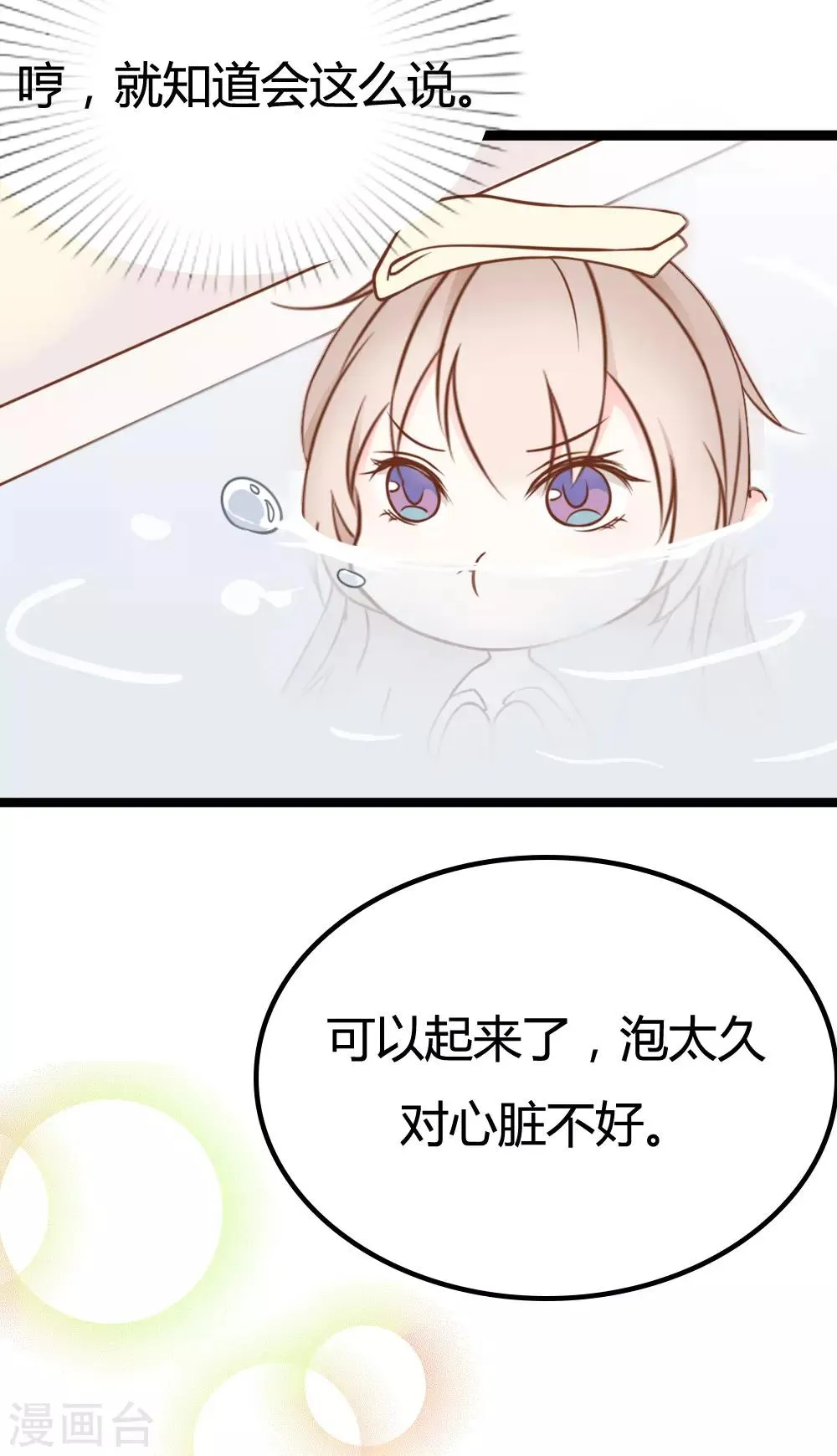 第28话 第19页