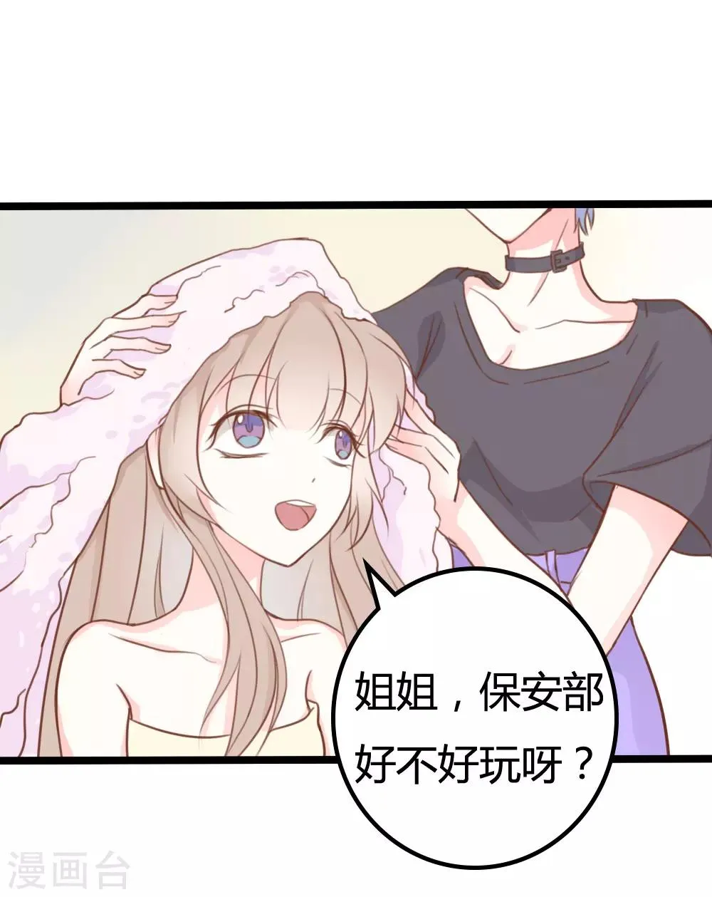 第29话 第1页