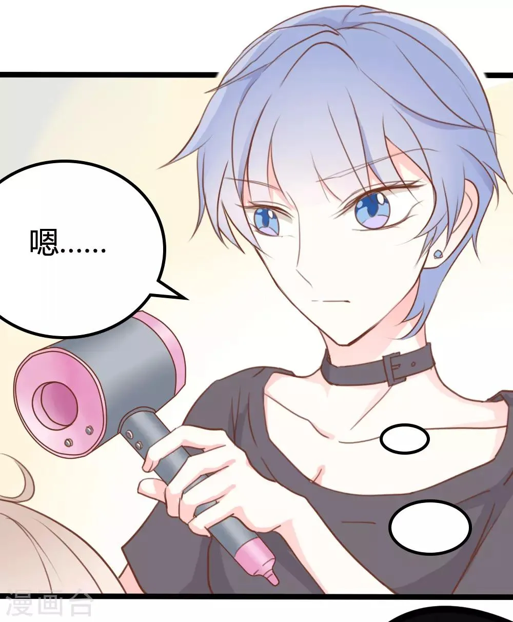 第29话 第2页