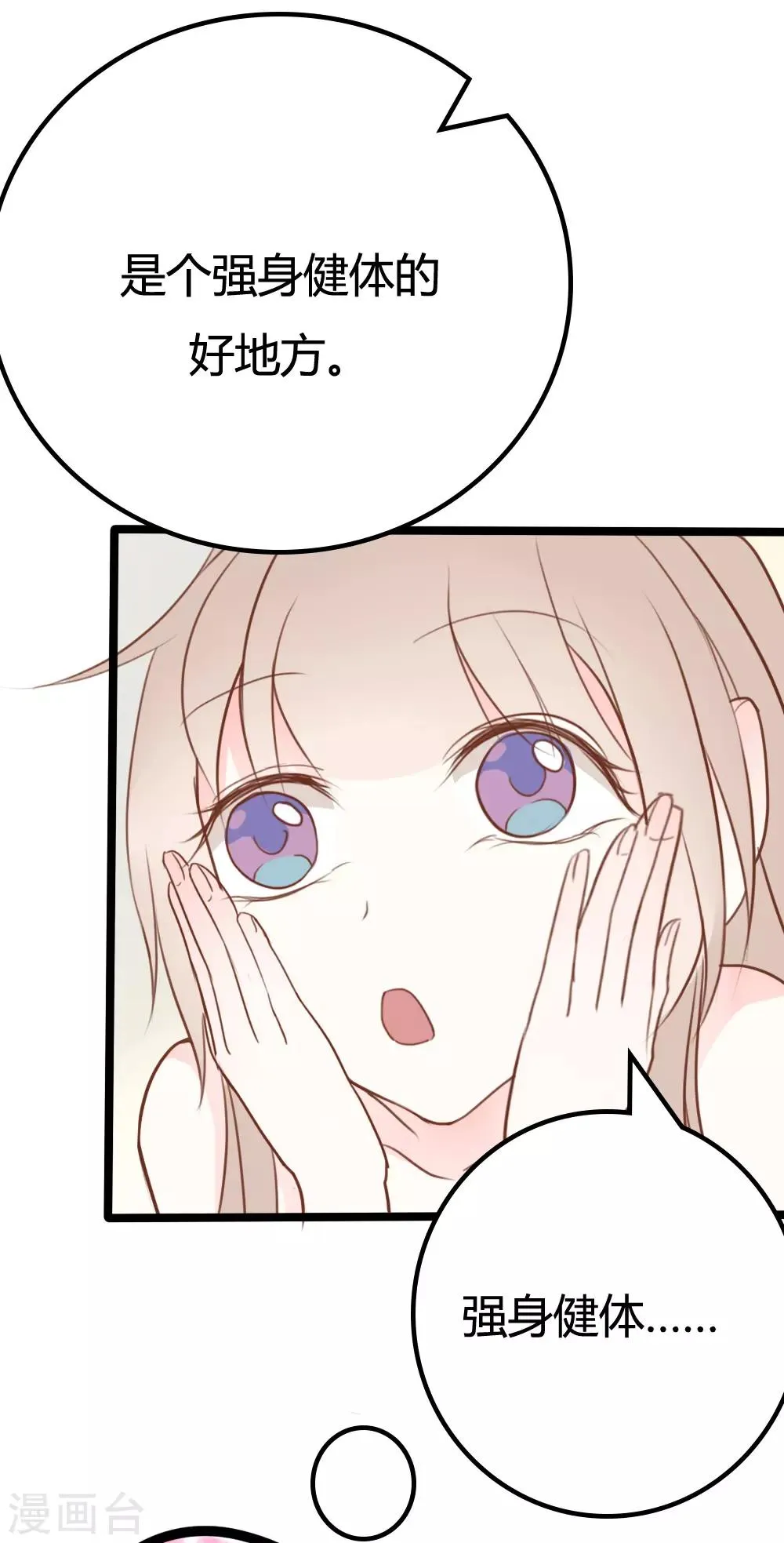 第29话 第4页