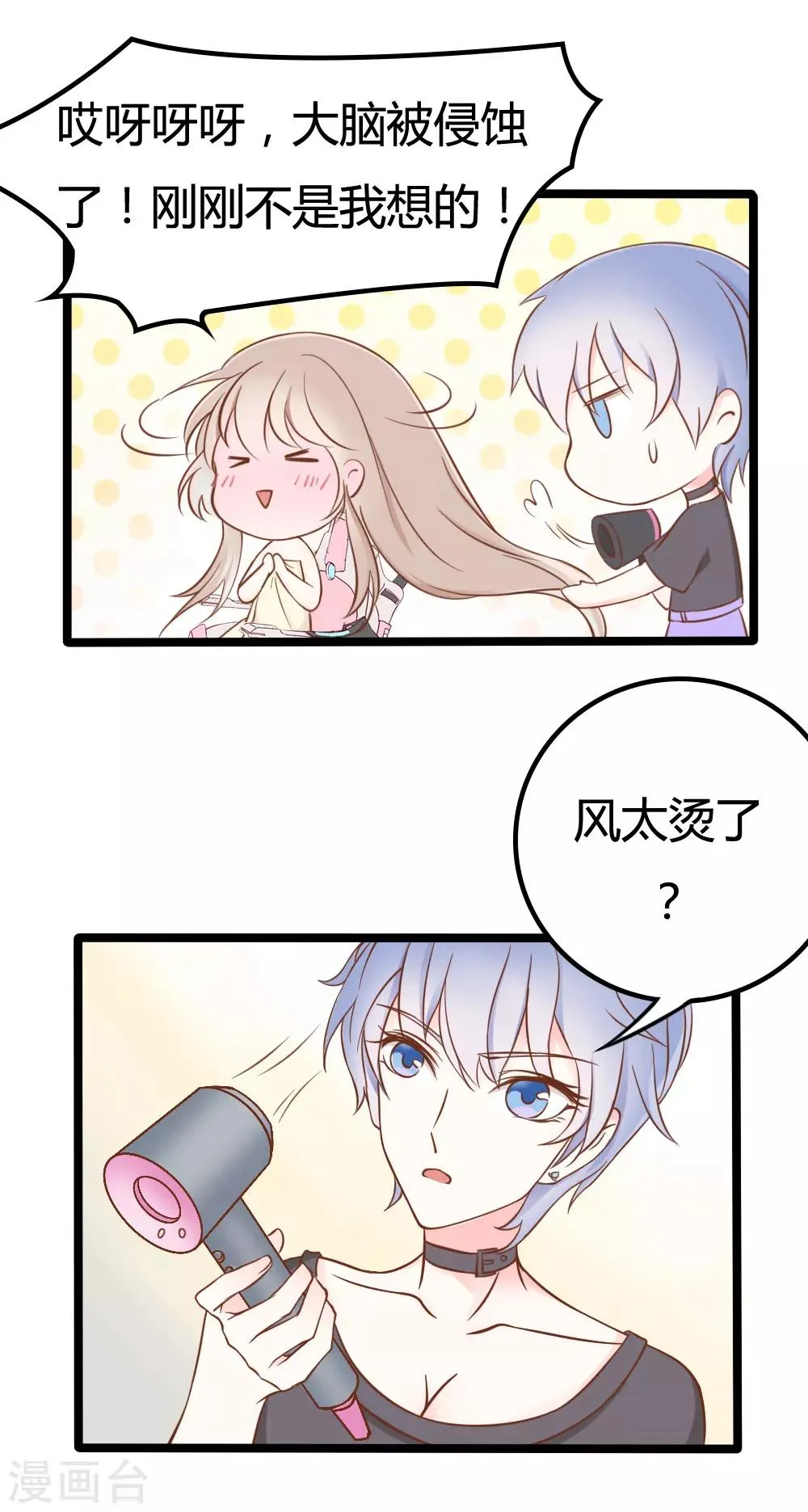 第29话 第6页