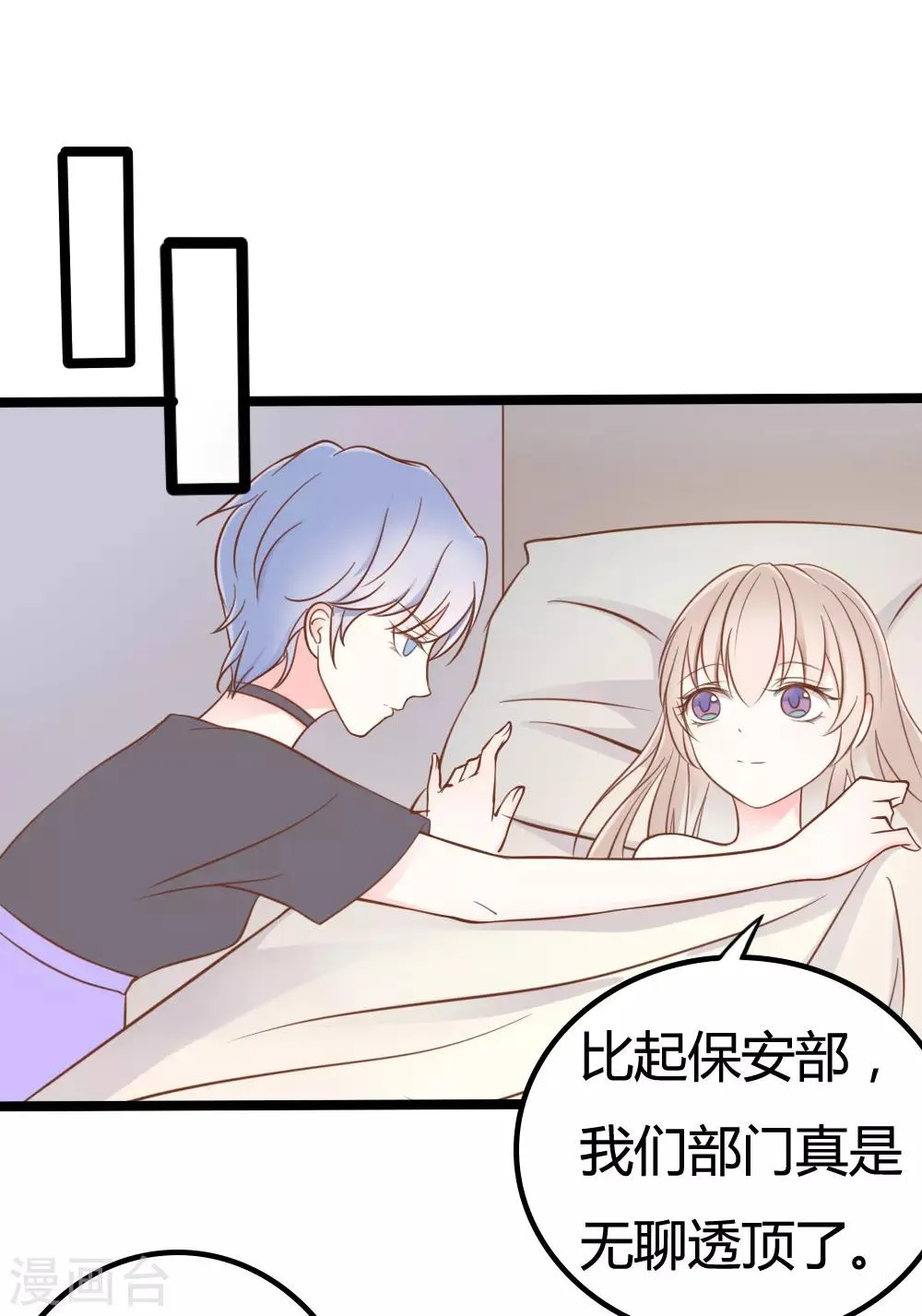 第29话 第7页