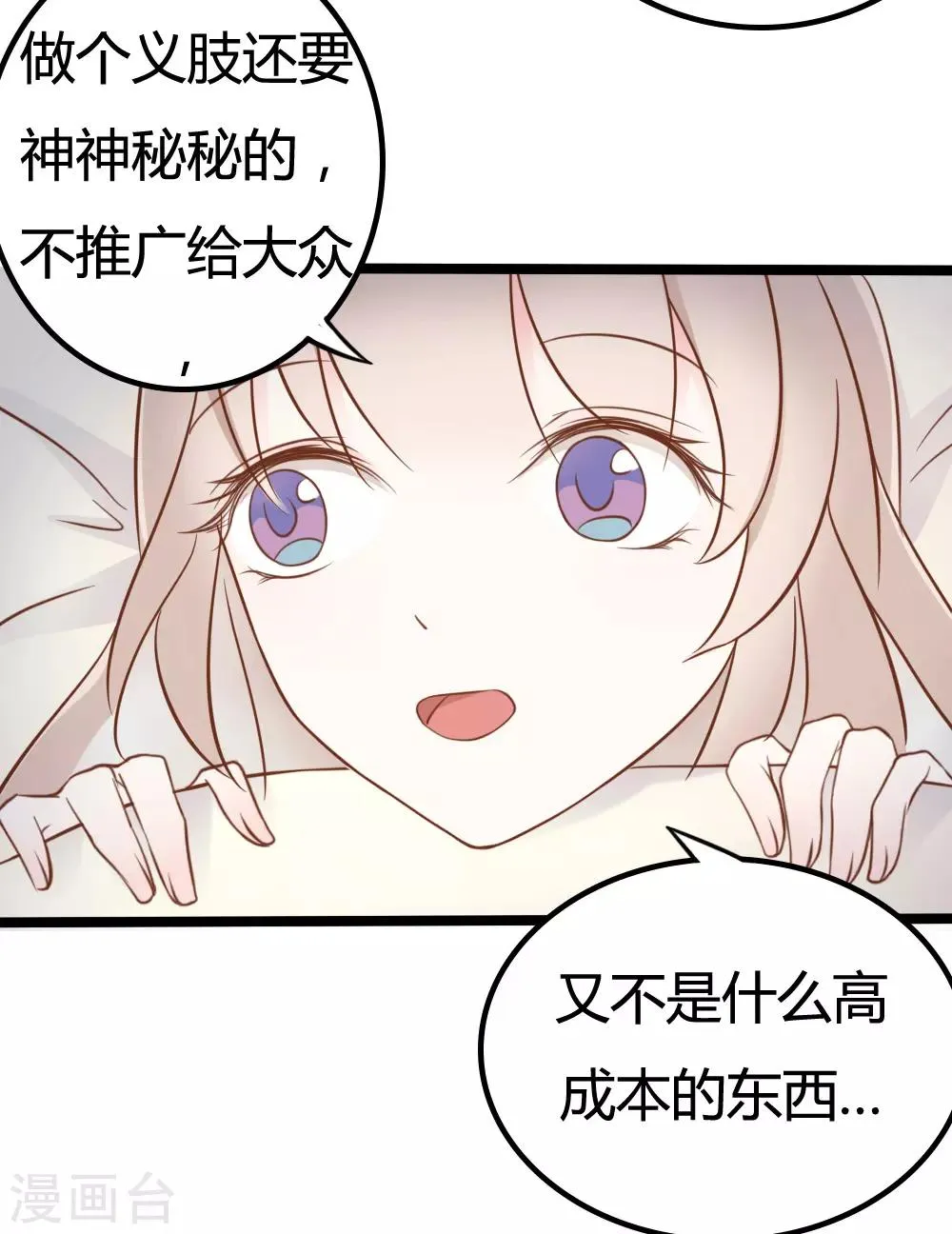 第29话 第8页