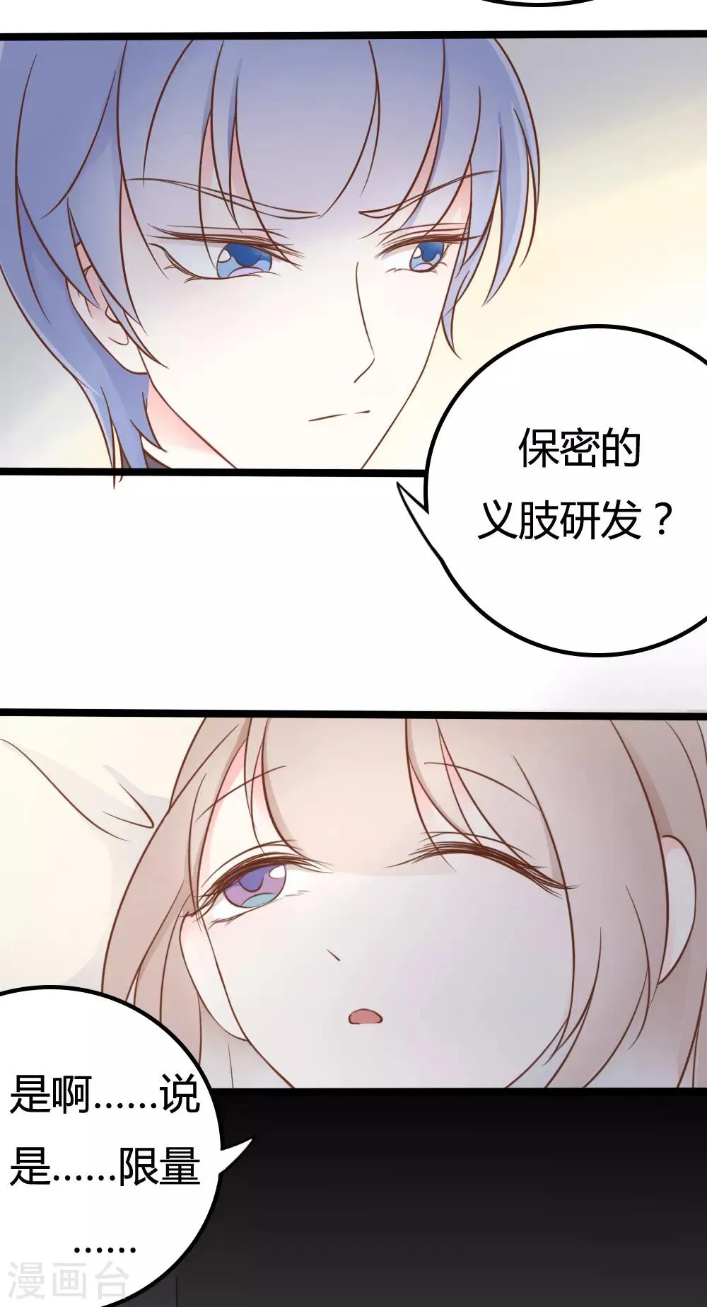 第29话 第9页