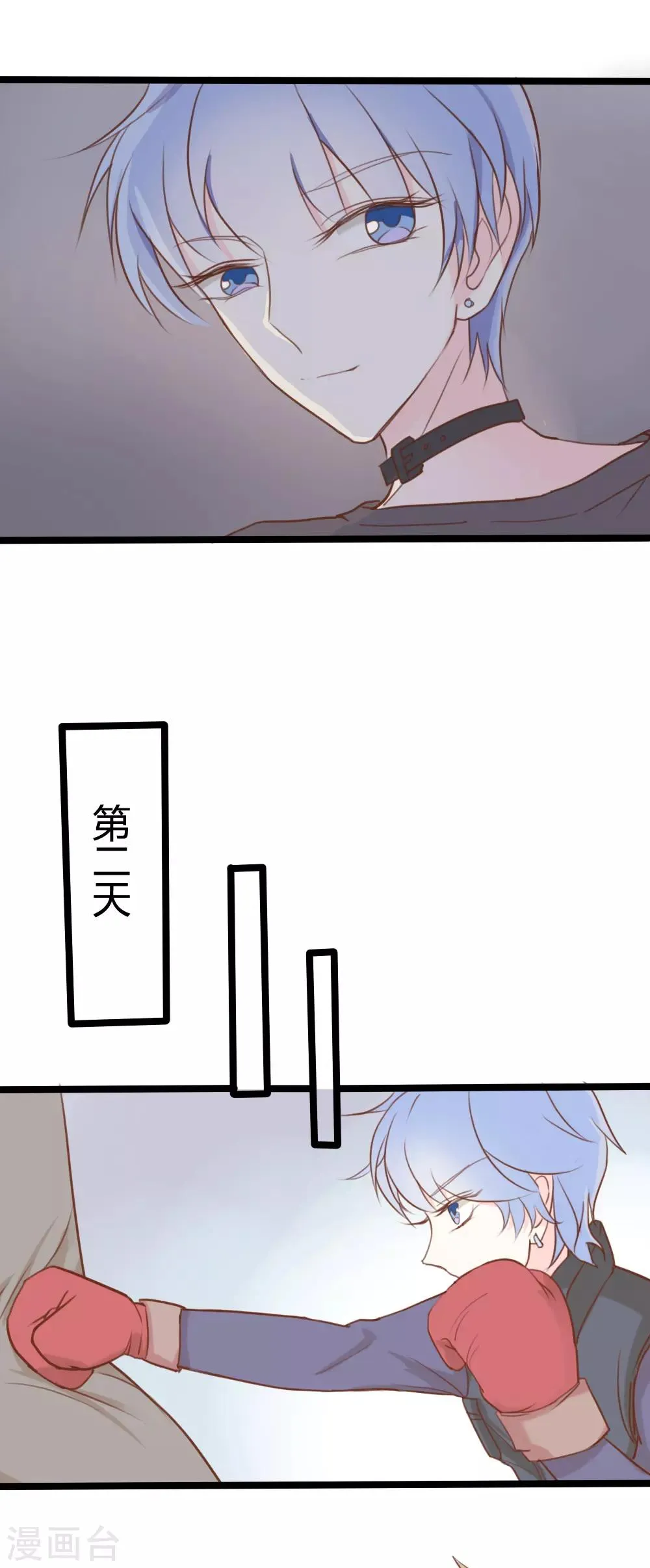 第29话 第11页