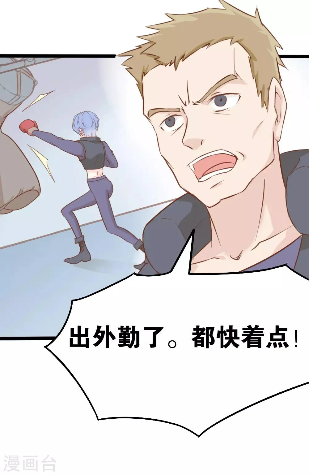 第29话 第12页