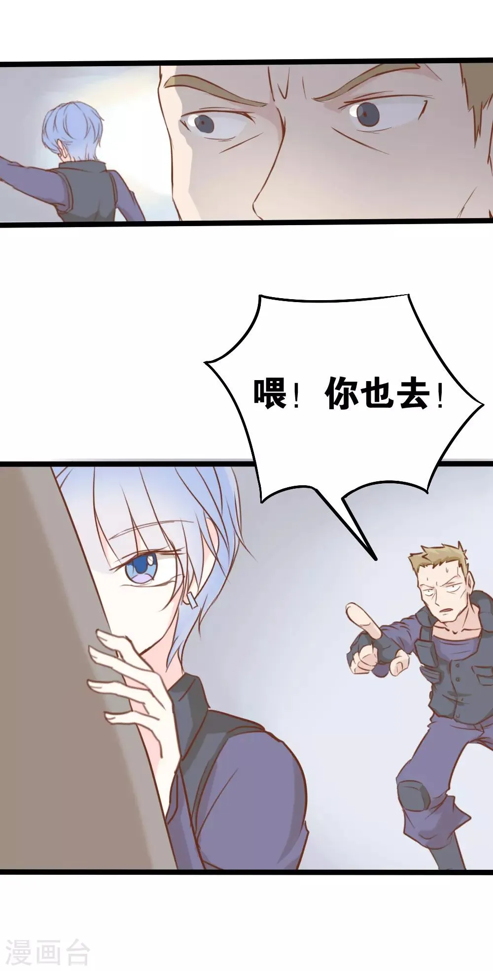第29话 第13页