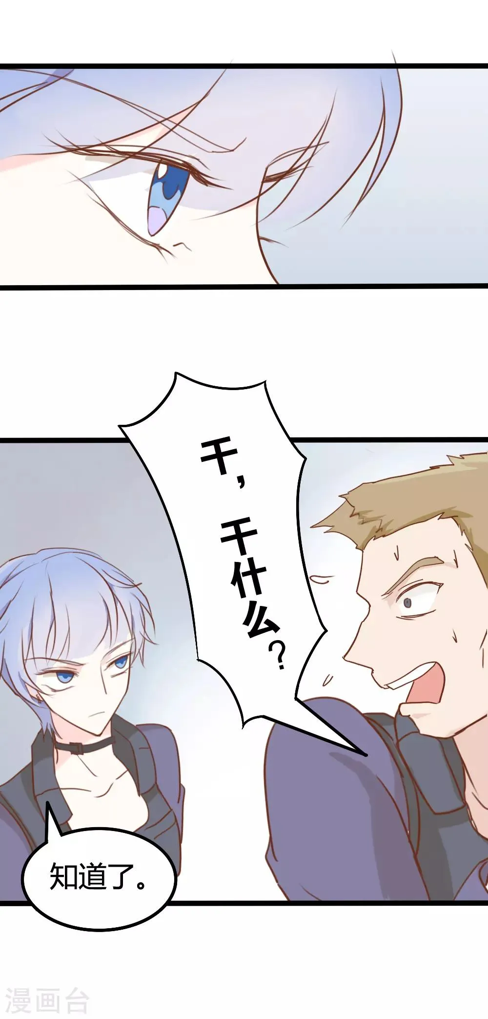 第29话 第14页