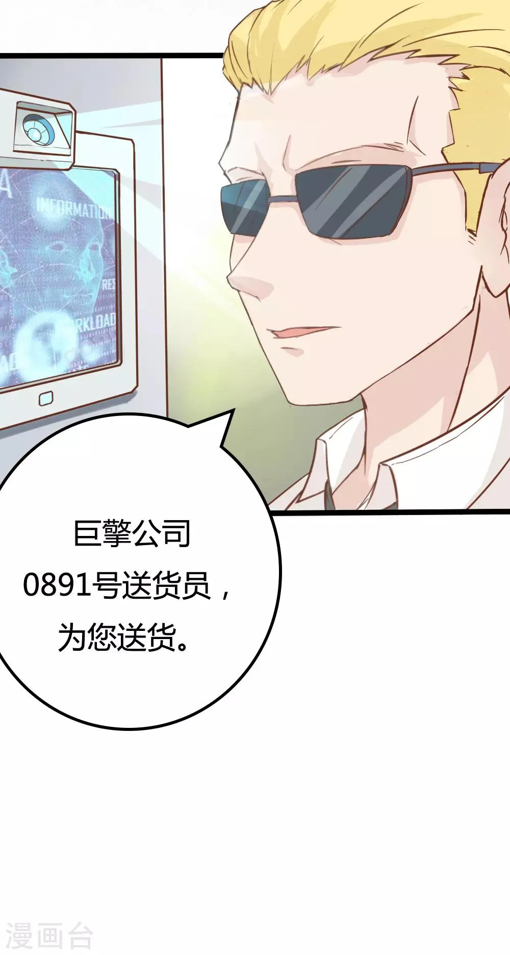 第29话 第18页