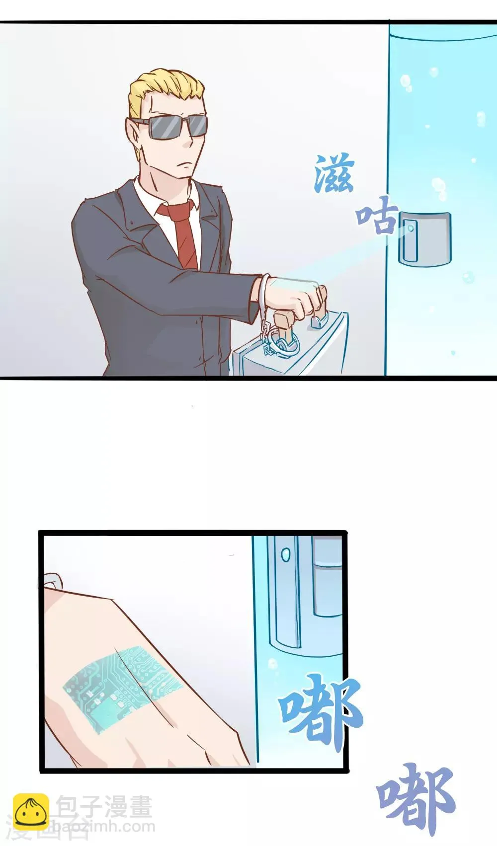 第30话 第5页