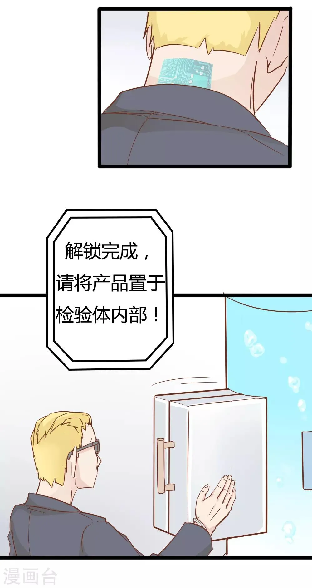 第30话 第6页
