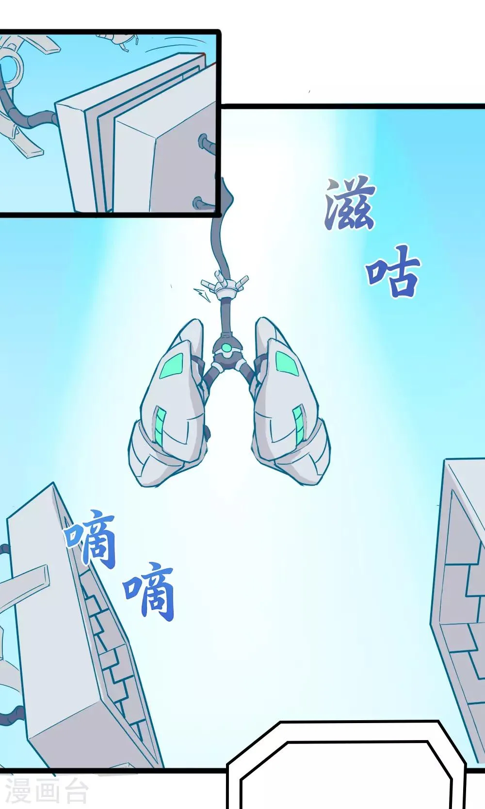 第30话 第8页
