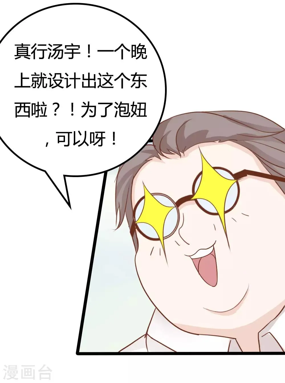 第30话 第11页