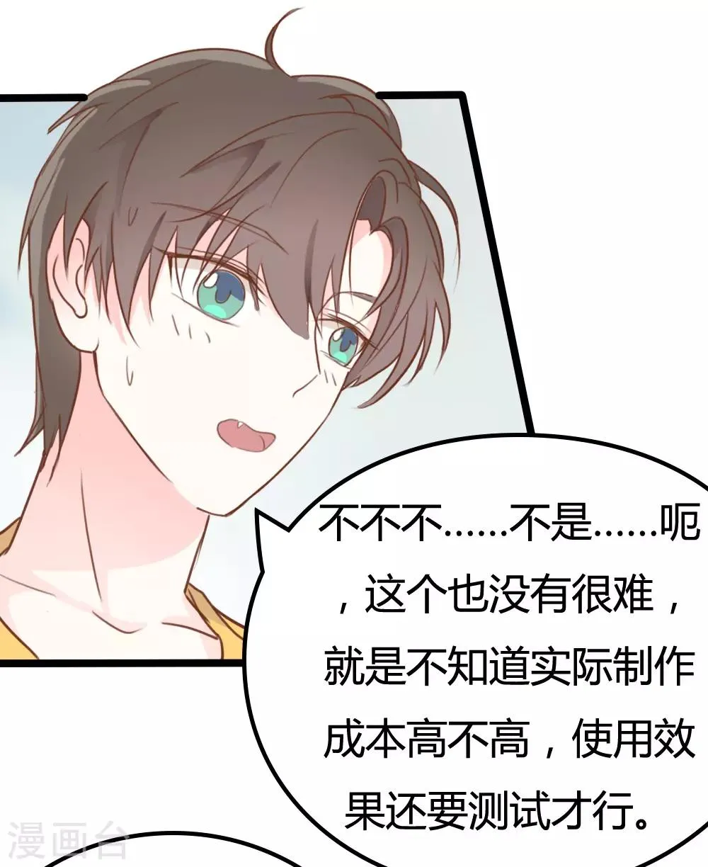 第30话 第12页