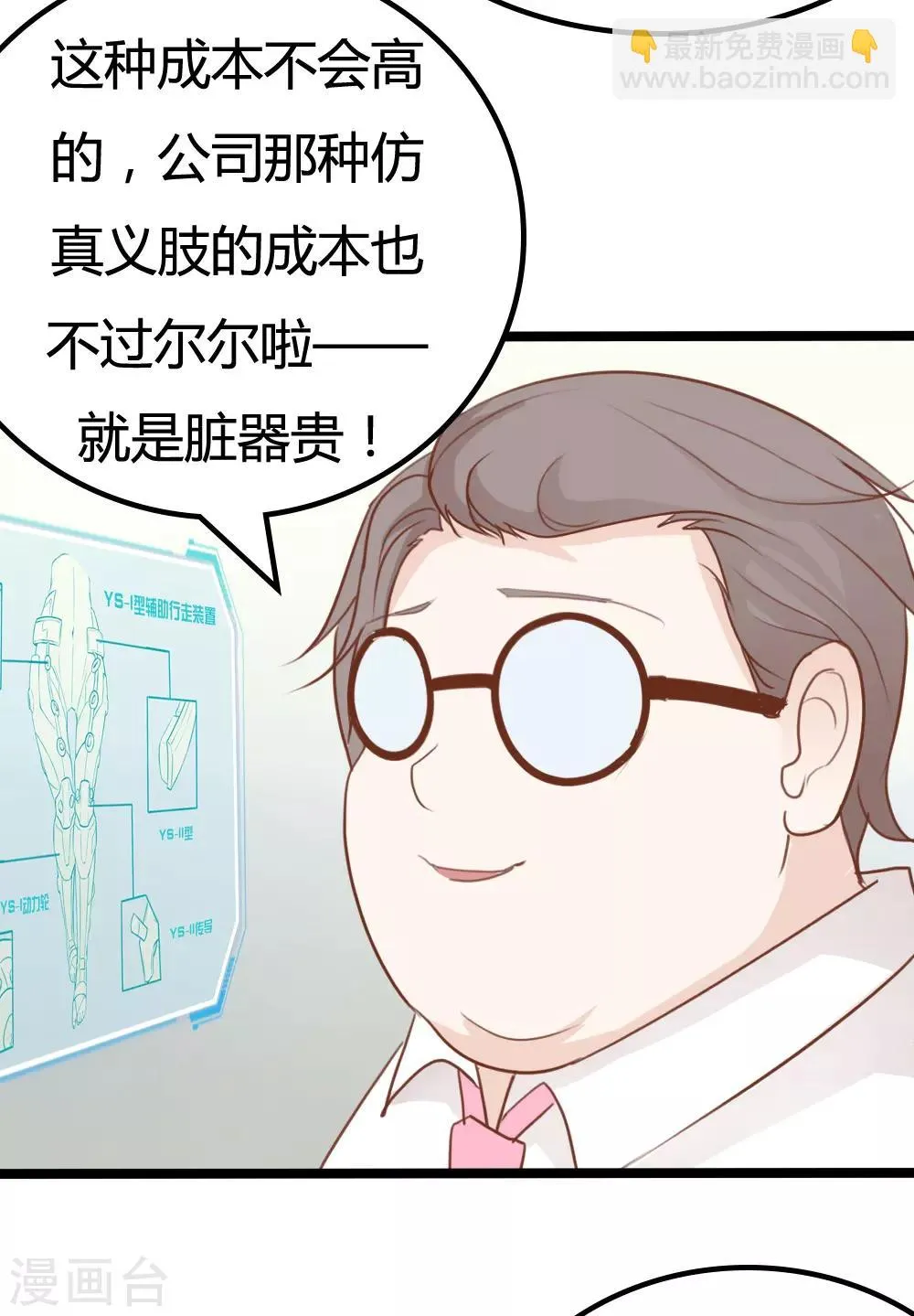 第30话 第13页