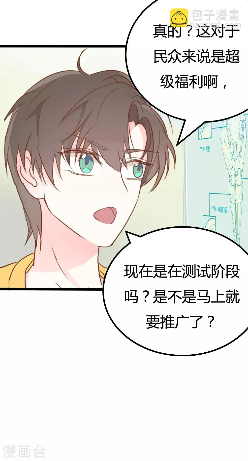 第30话 第14页