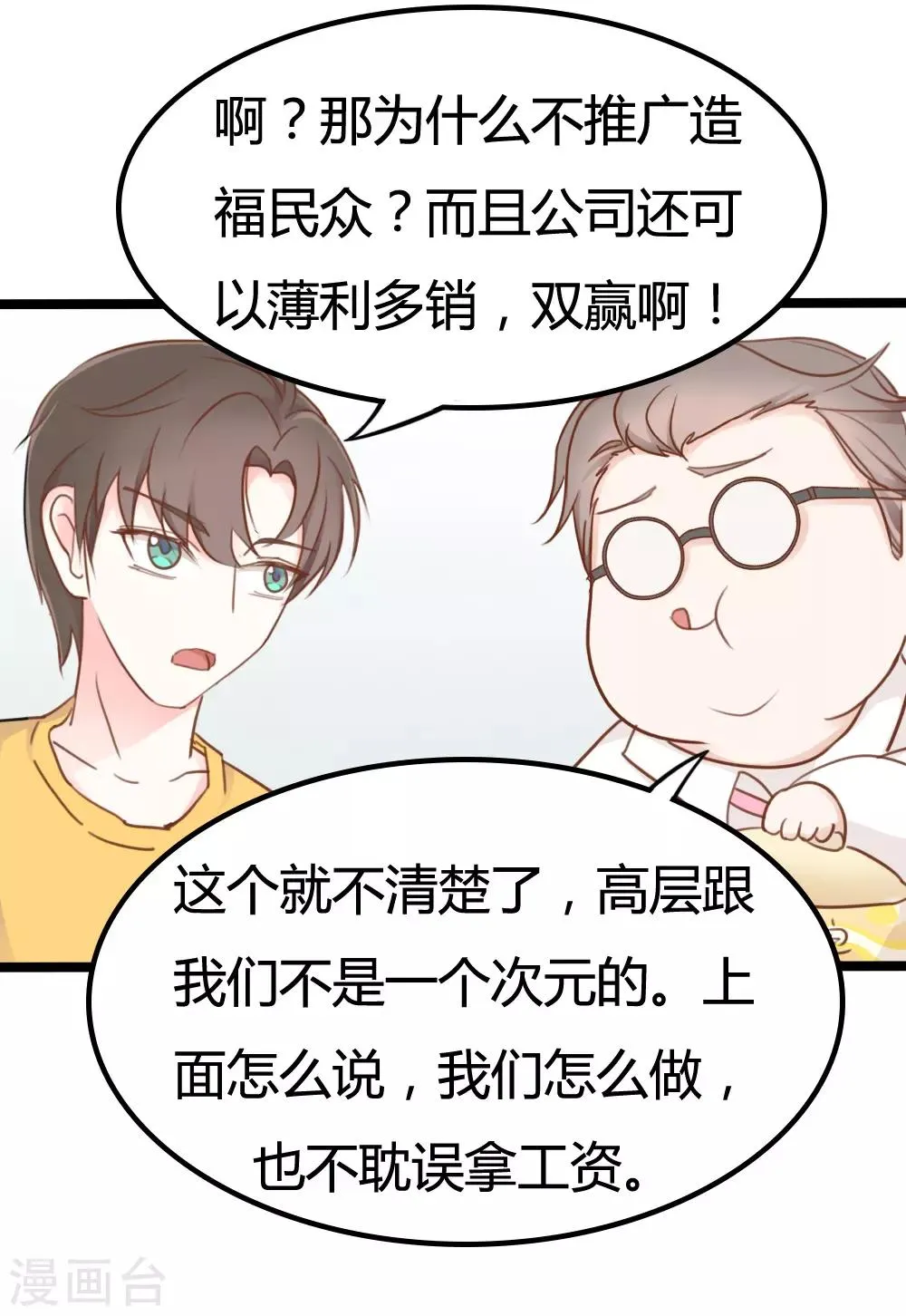 第30话 第16页