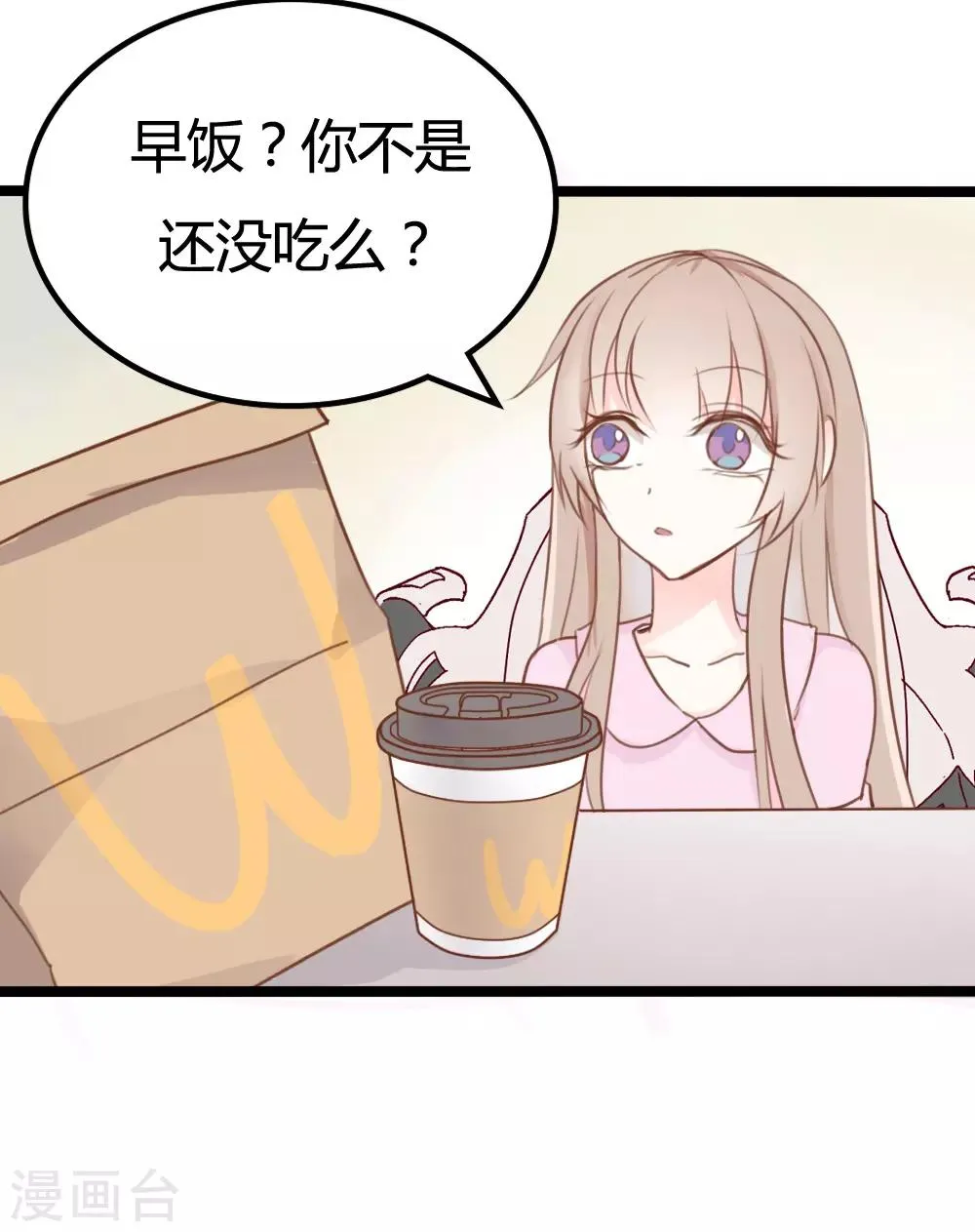 第30话 第20页