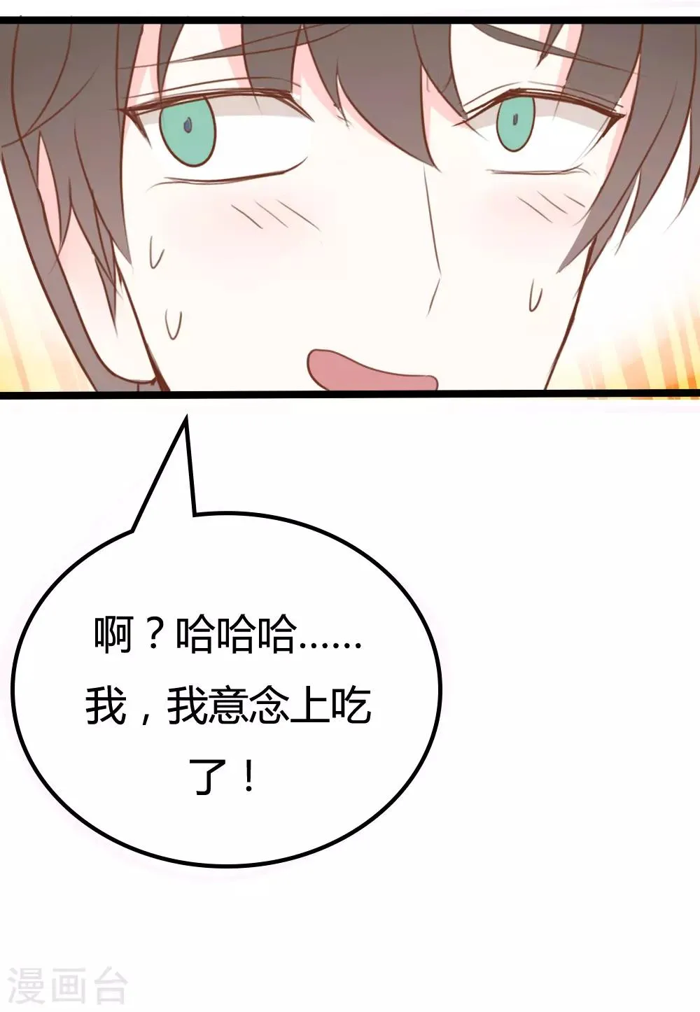 第30话 第21页