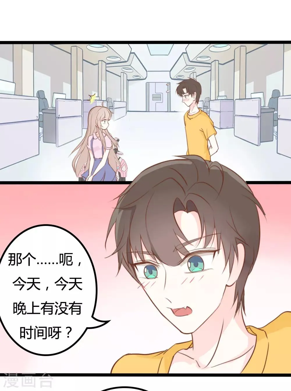 第31话 第2页