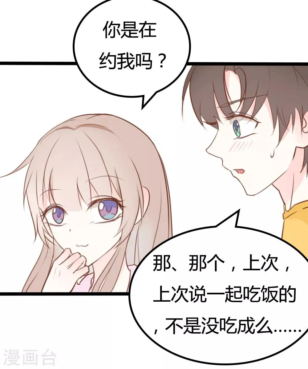 第31话 第3页