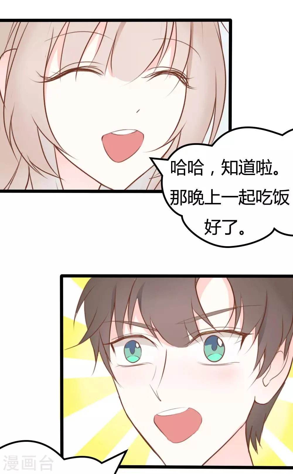 第31话 第4页