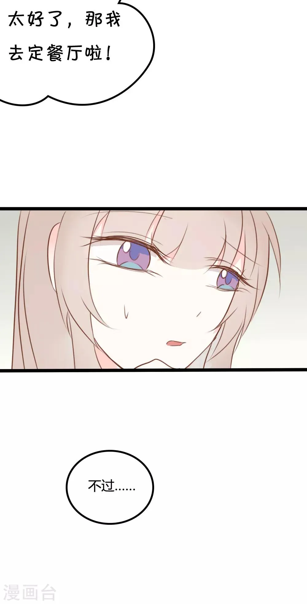 第31话 第5页