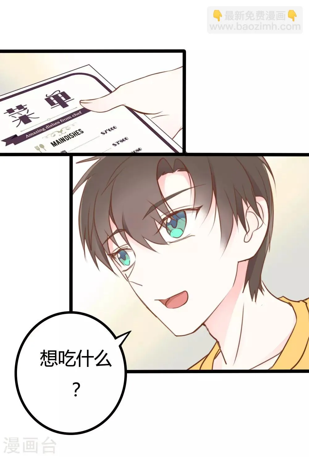第31话 第9页