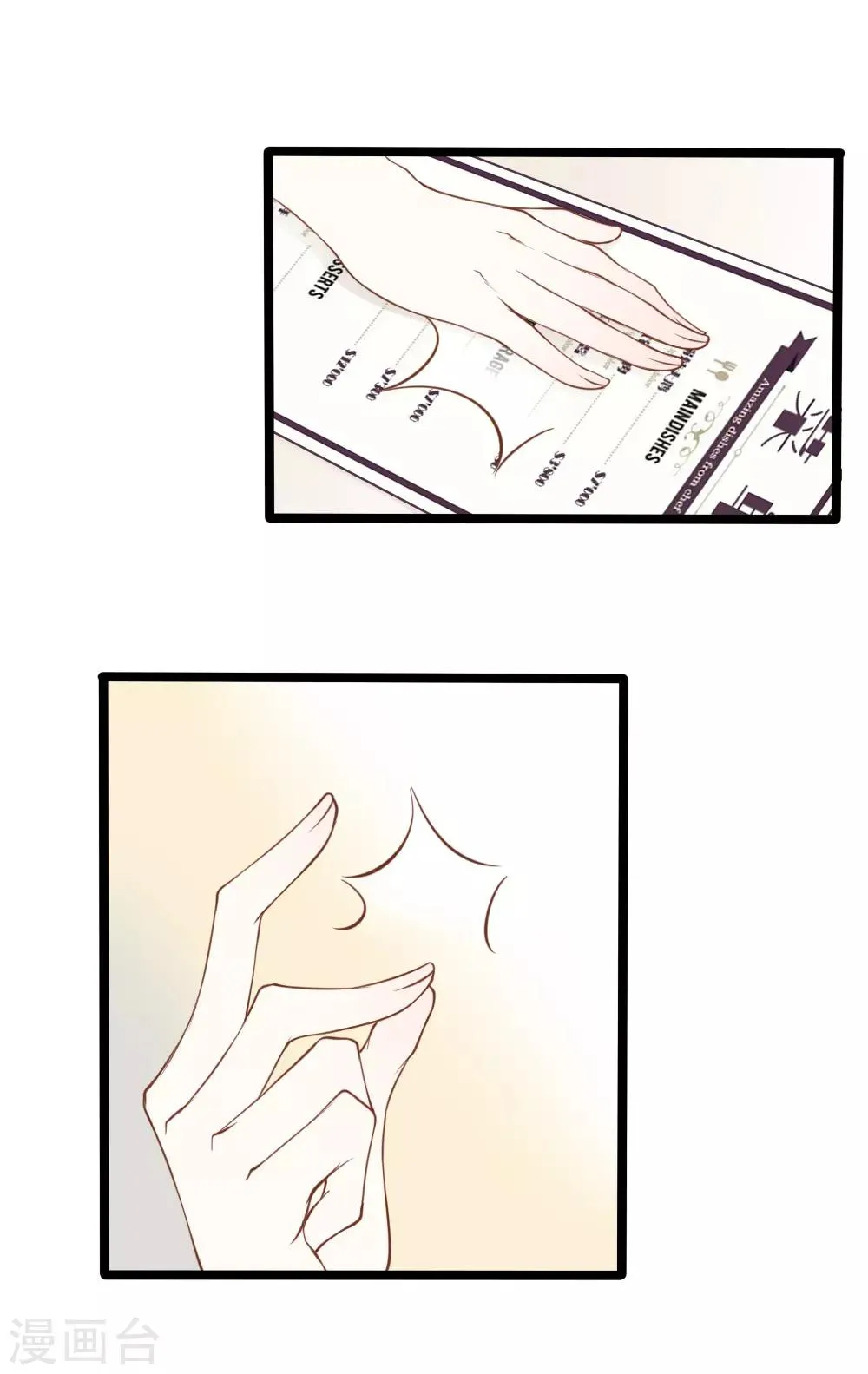 第31话 第11页