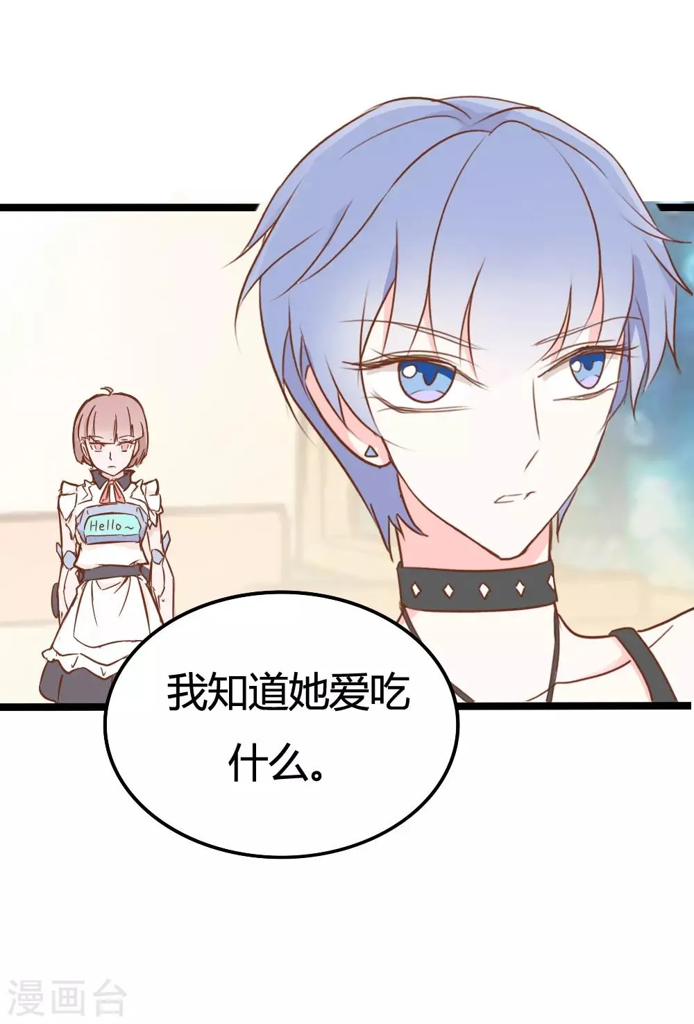 第31话 第12页