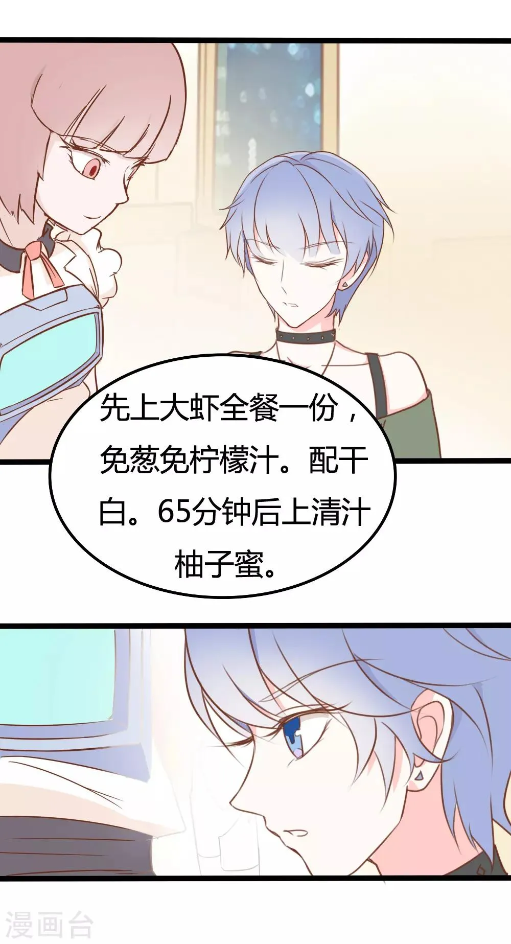 第31话 第14页