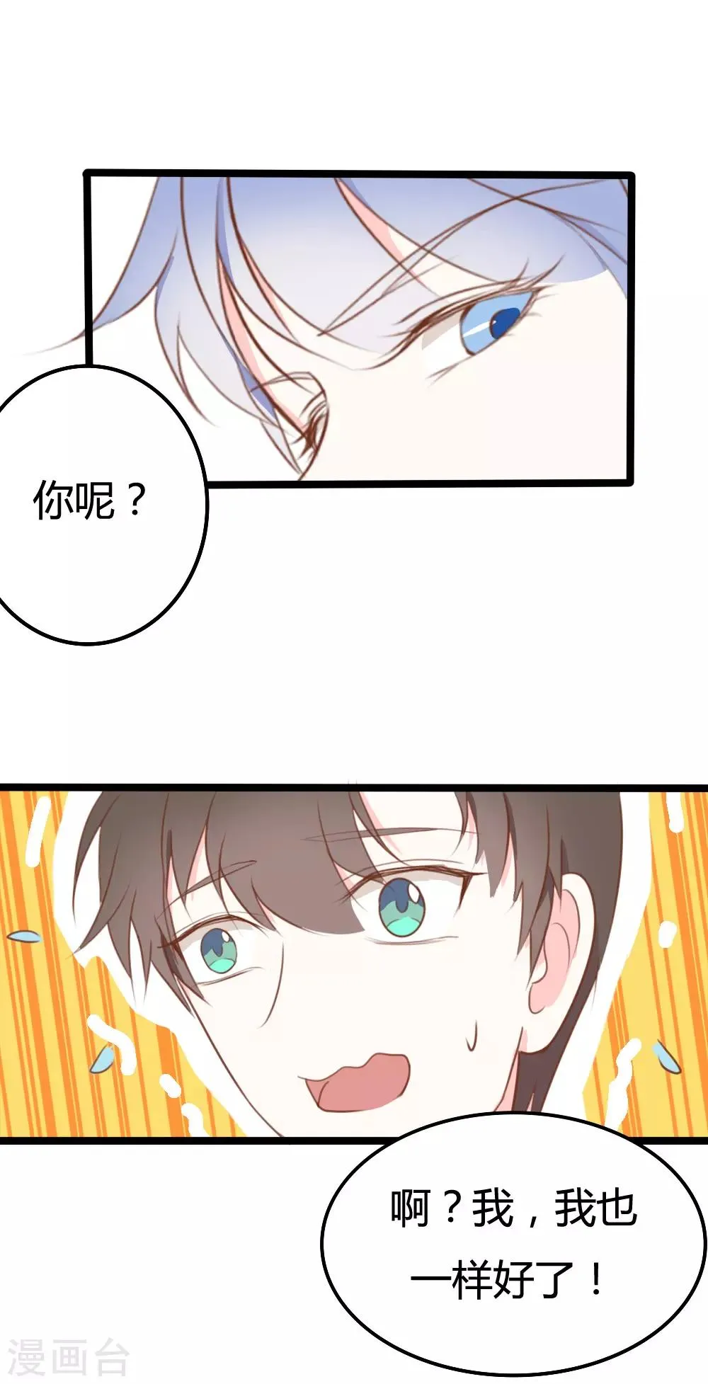 第31话 第15页