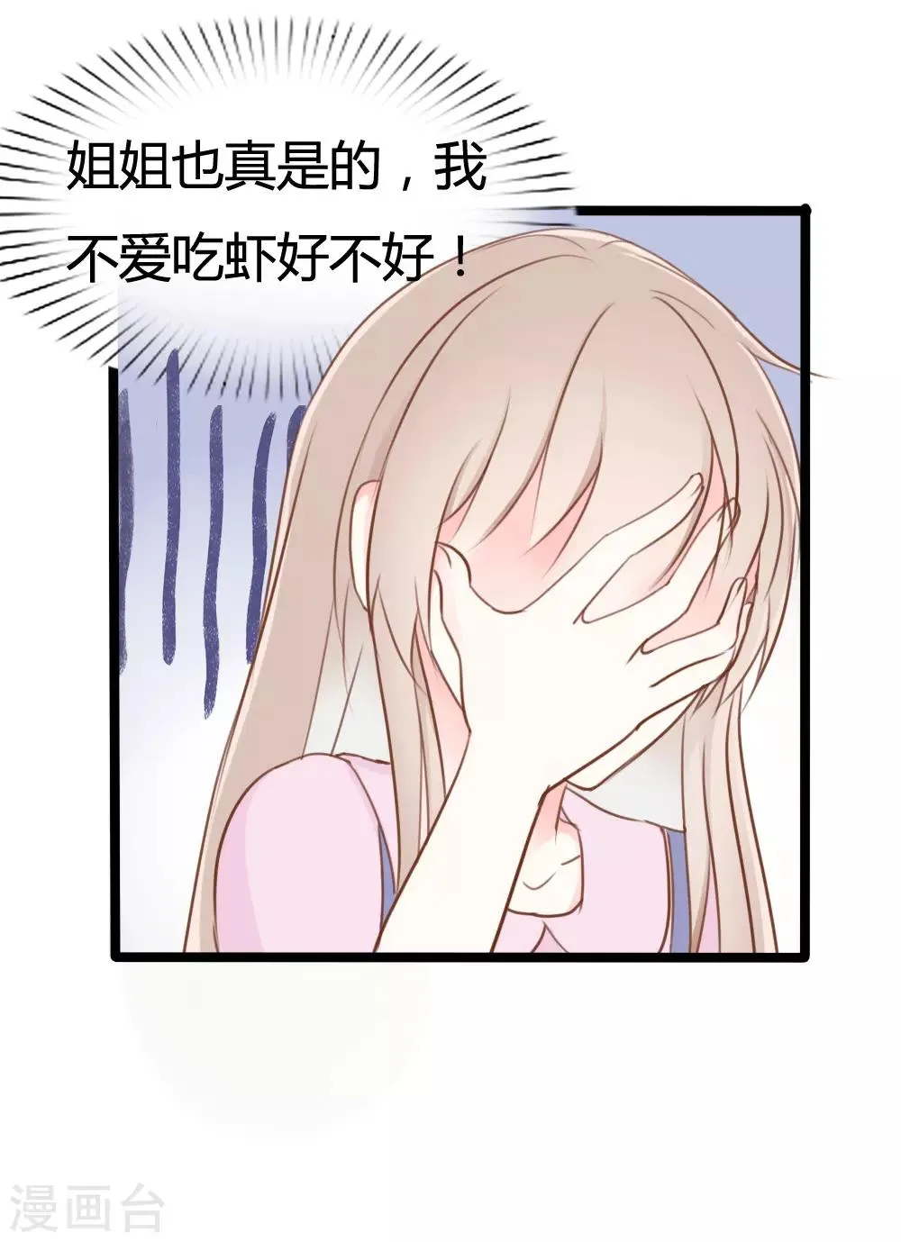 第31话 第16页