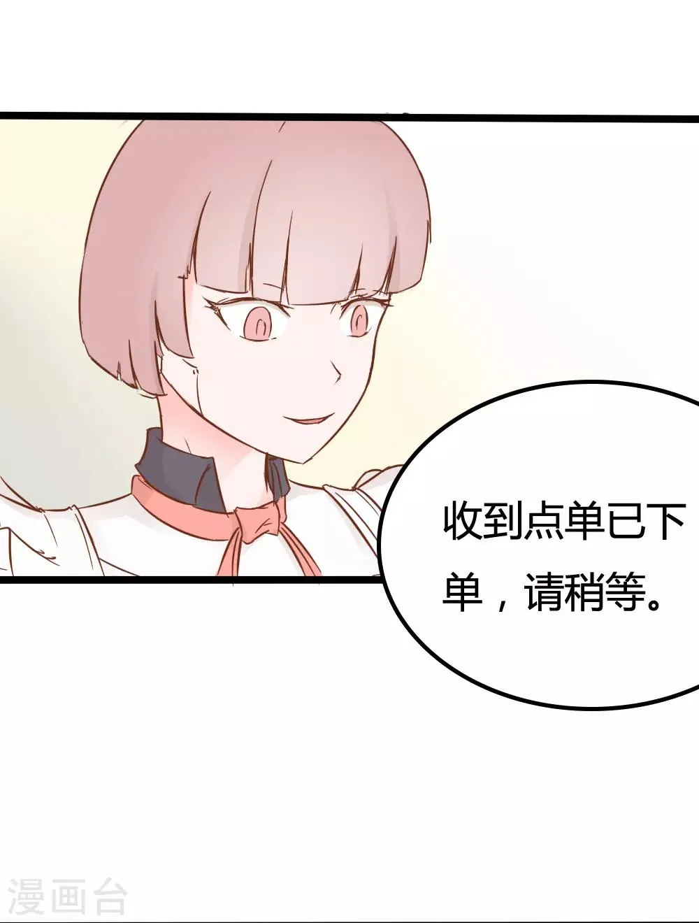 第31话 第17页