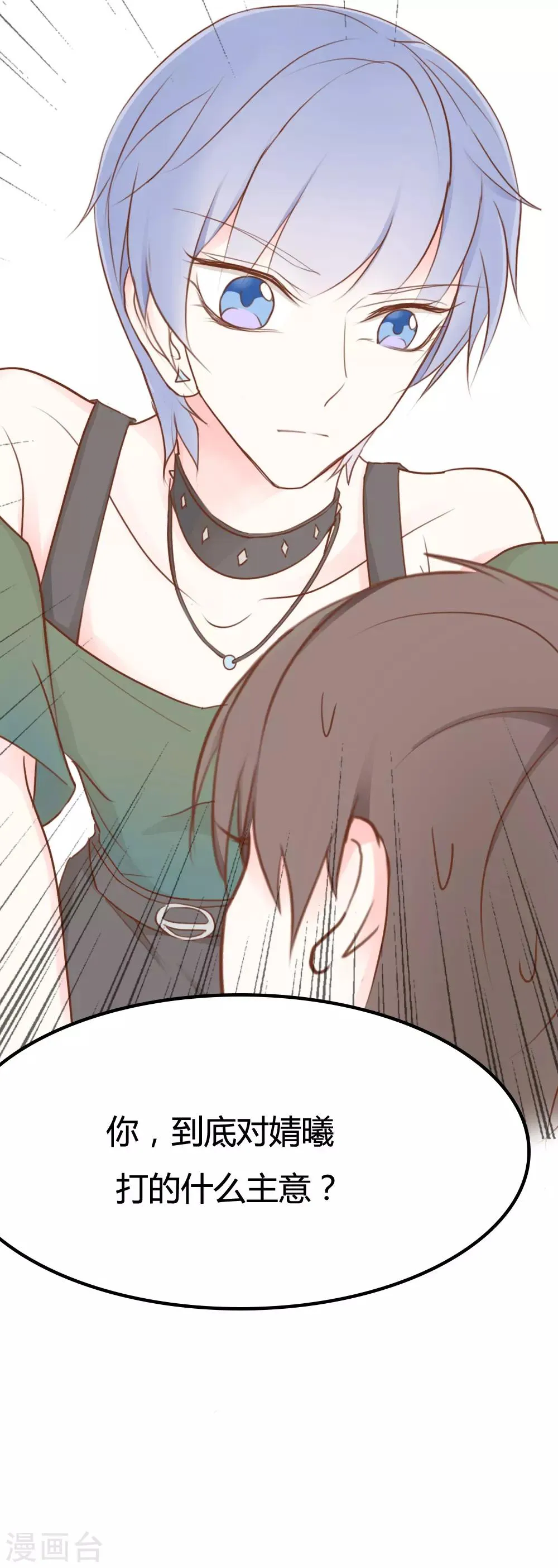 第31话 第20页