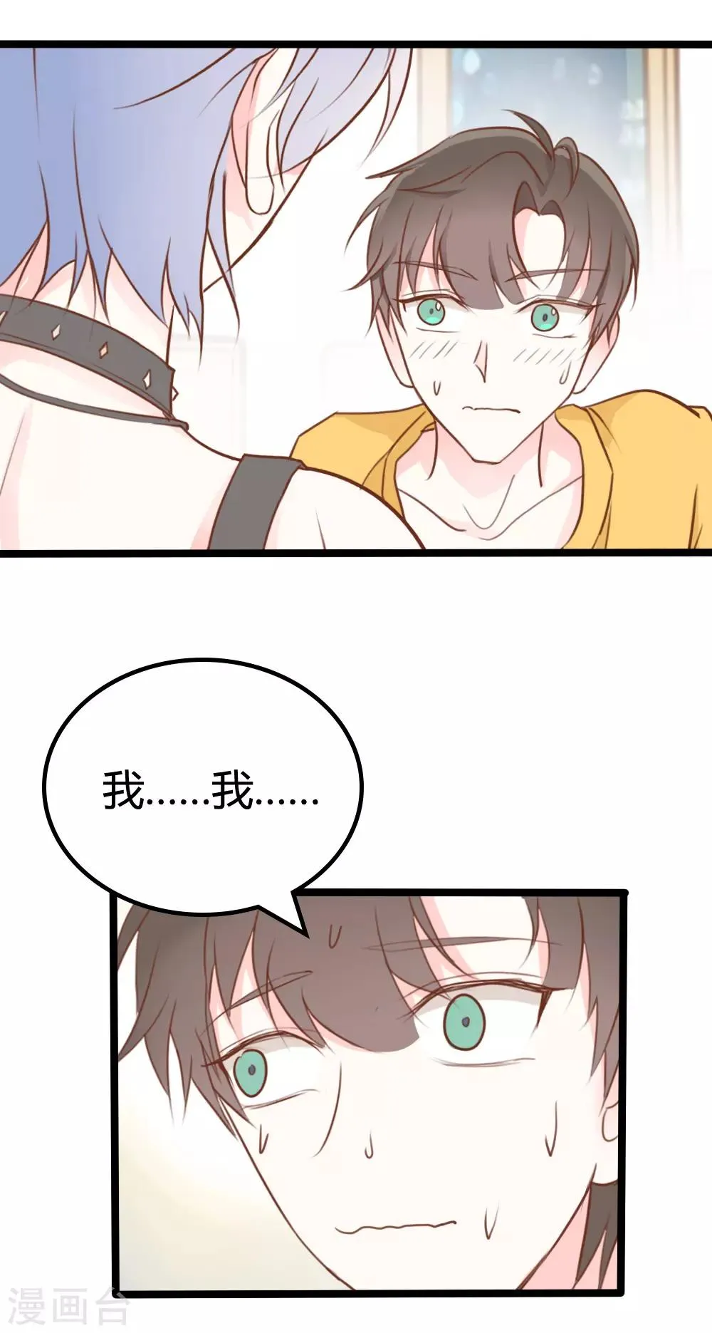 第32话 第1页