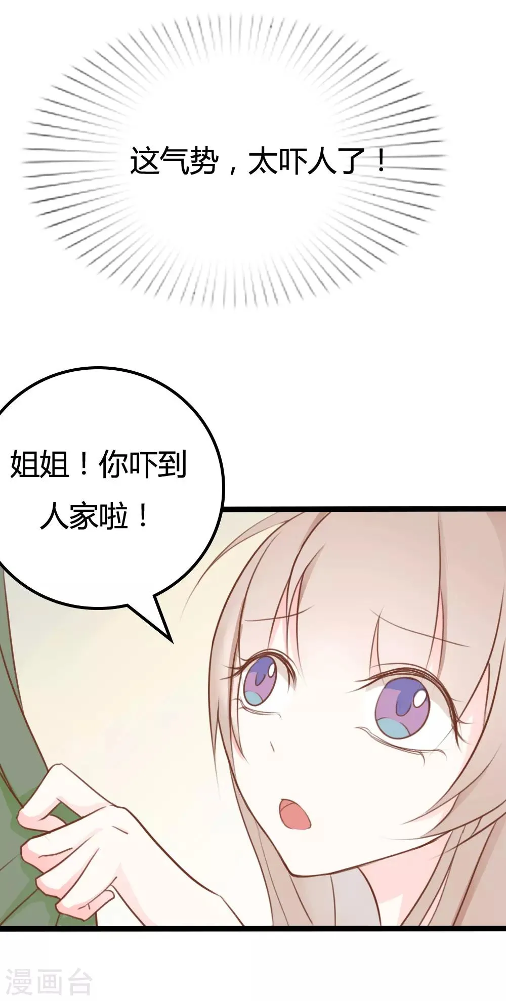 第32话 第2页