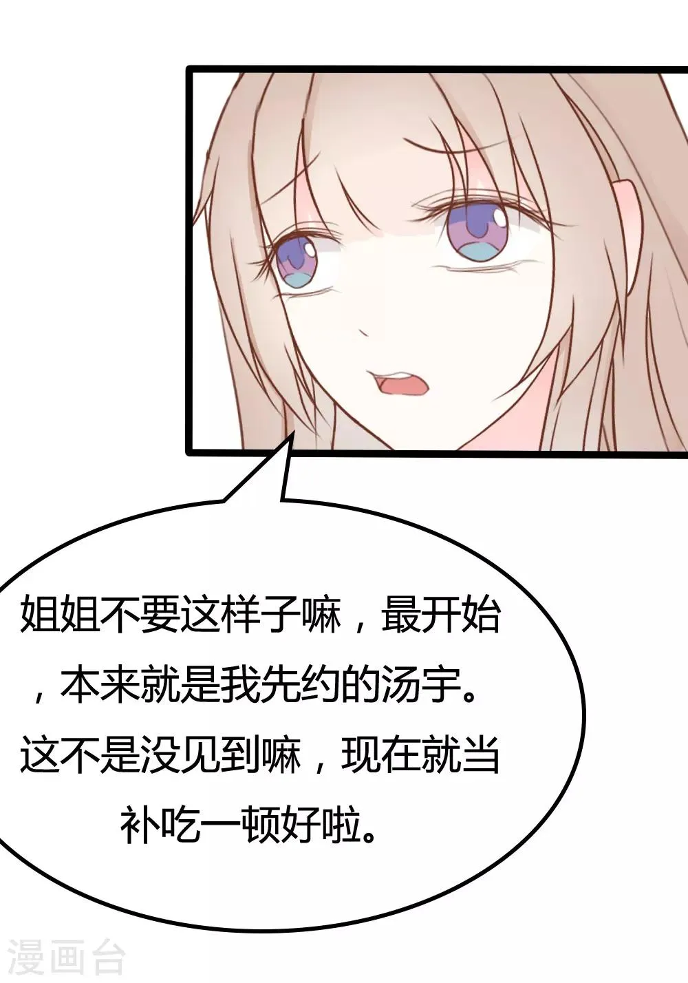 第32话 第4页