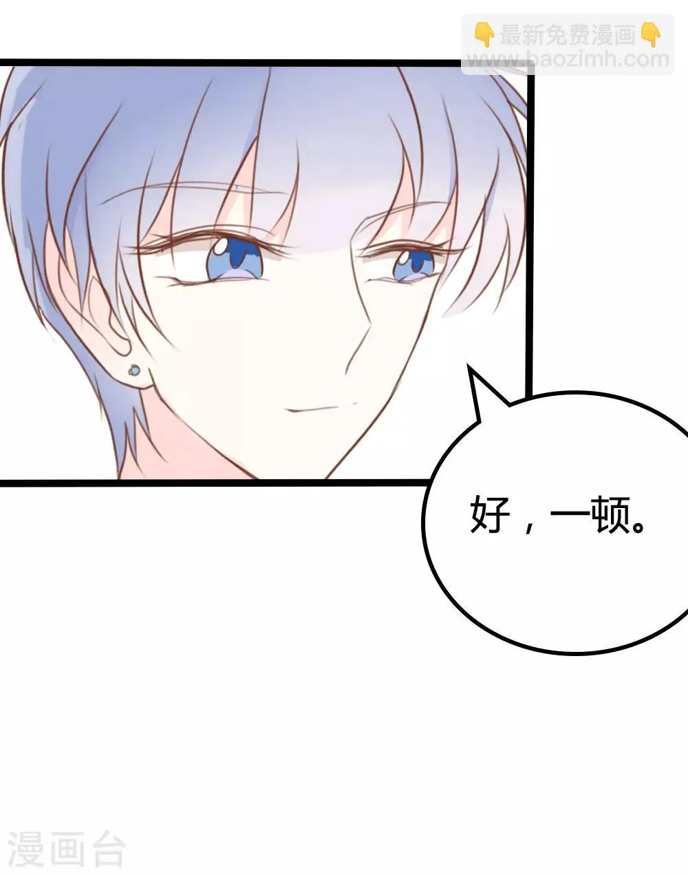 第32话 第5页