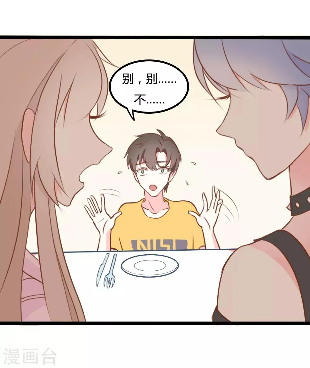 第32话 第7页