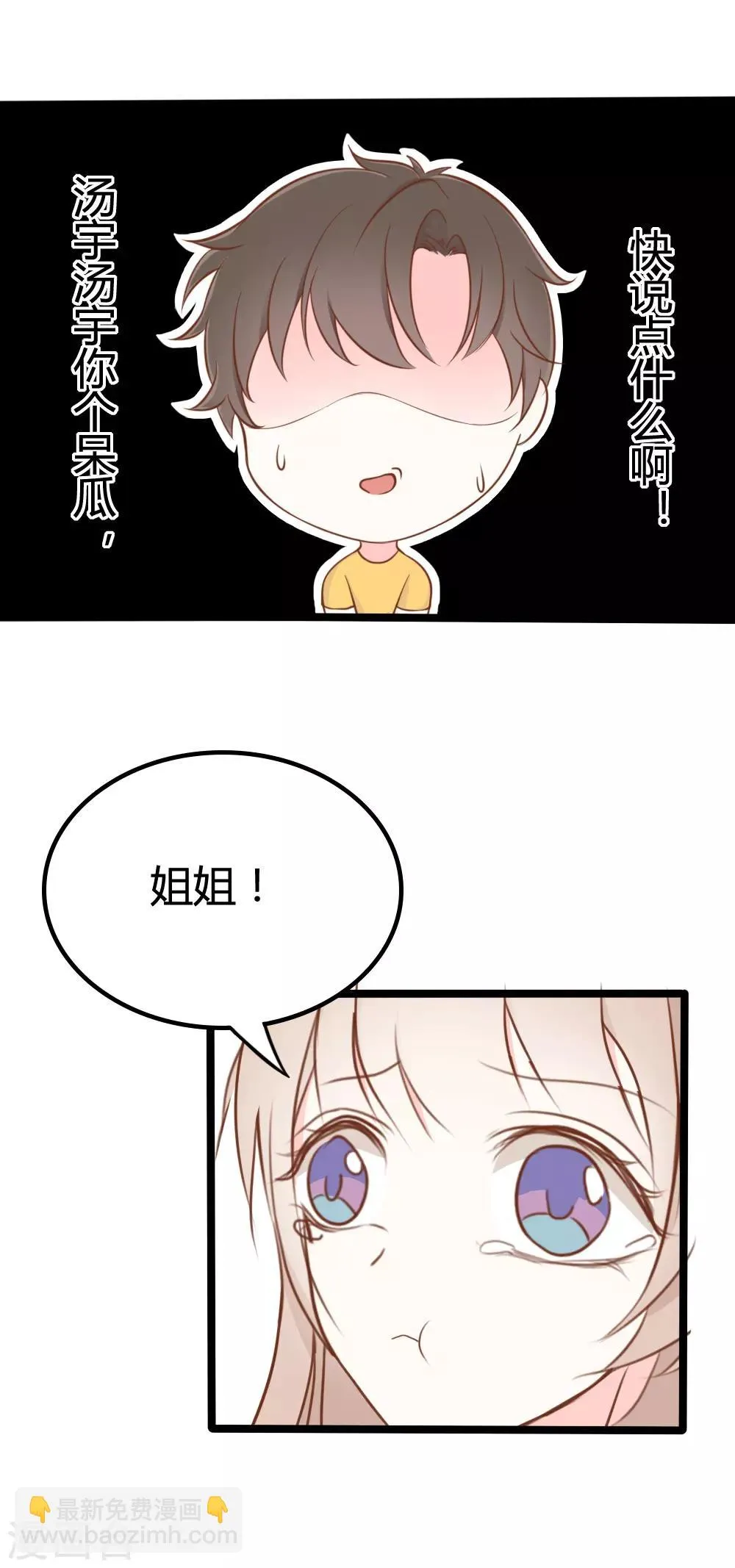 第32话 第8页