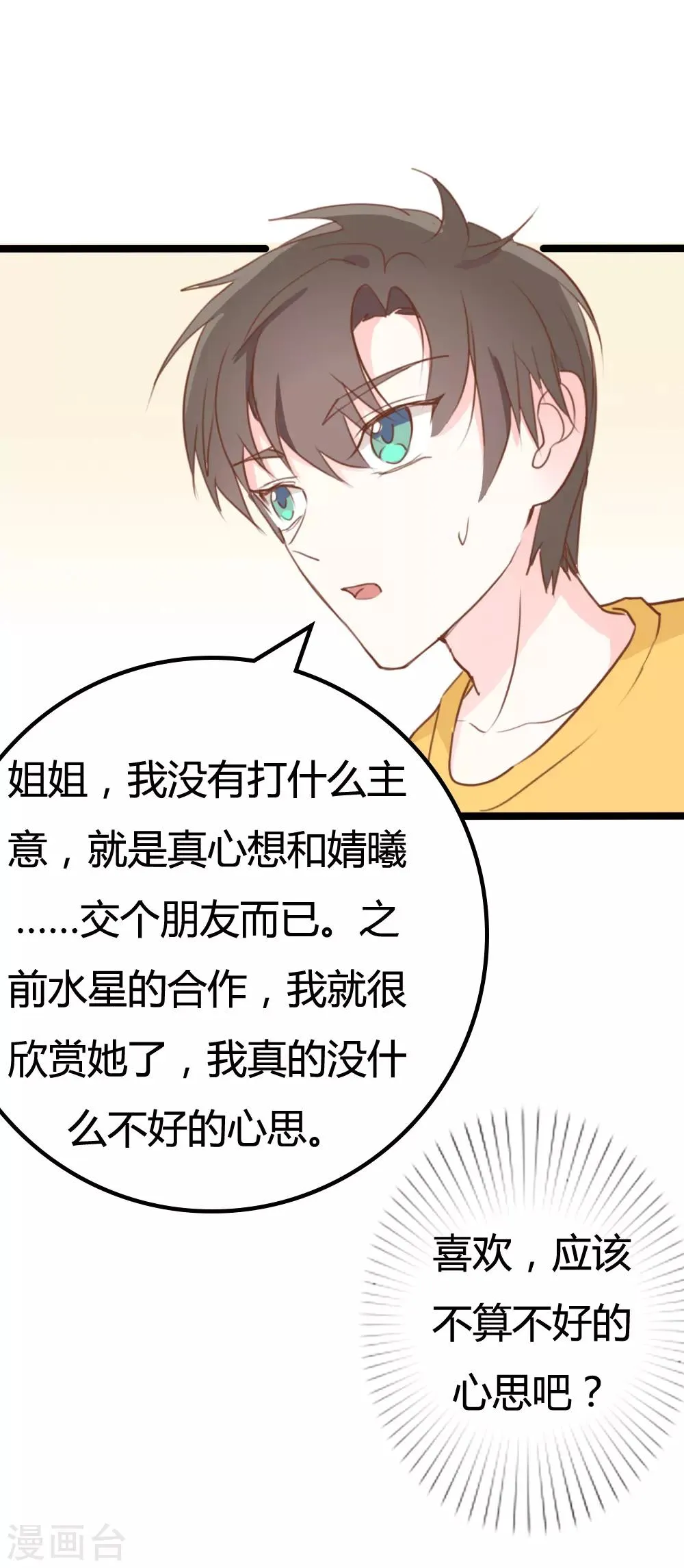 第32话 第11页