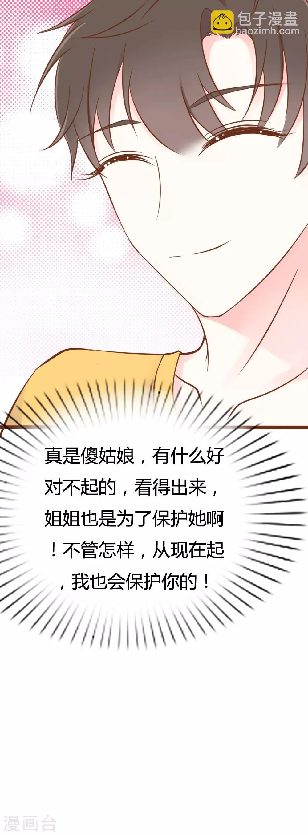 第32话 第19页