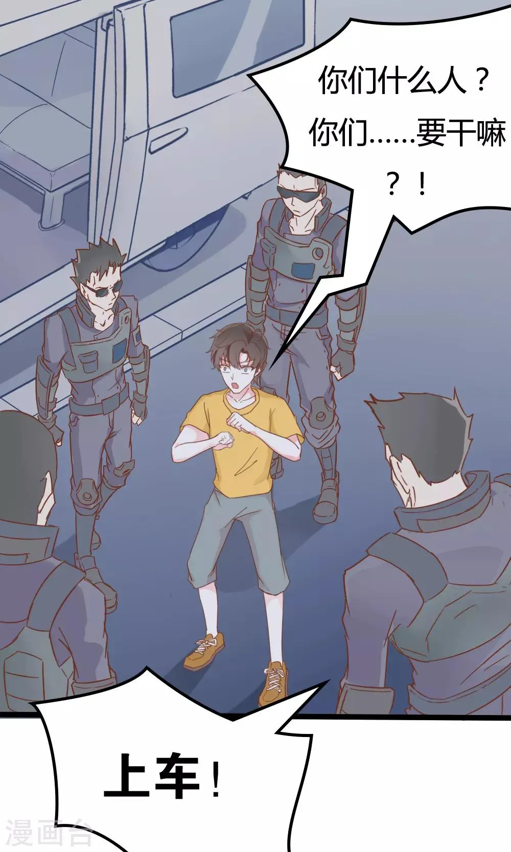 第33话 第4页