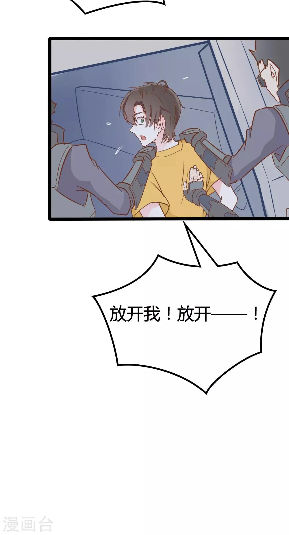 第33话 第5页