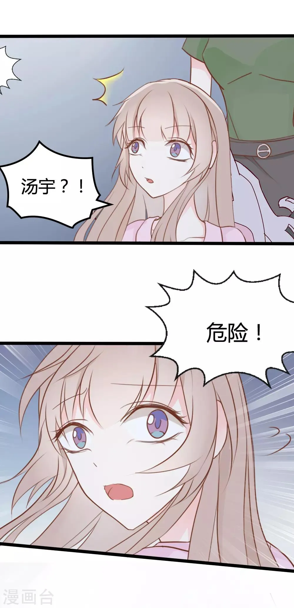 第33话 第6页