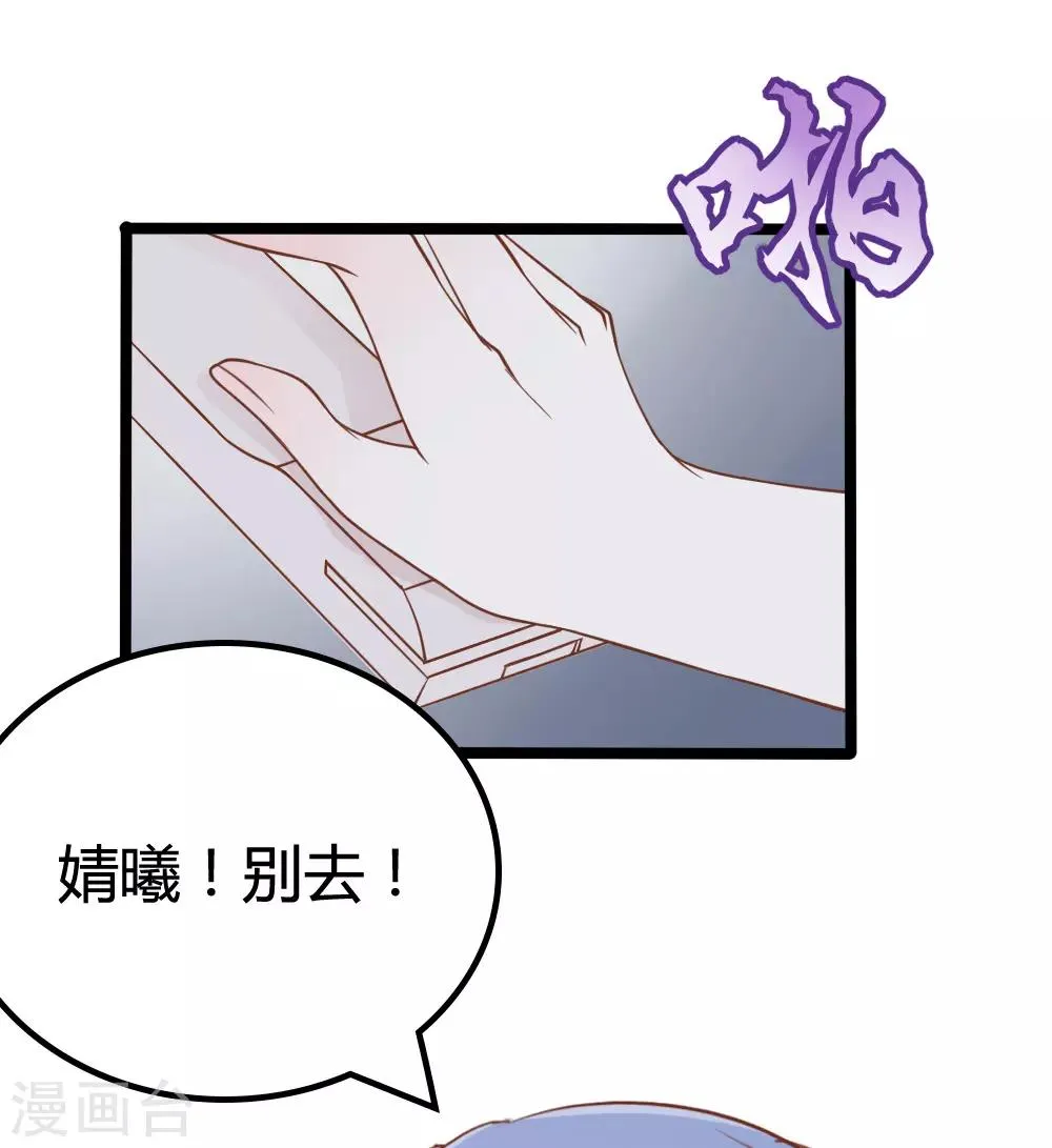 第33话 第8页