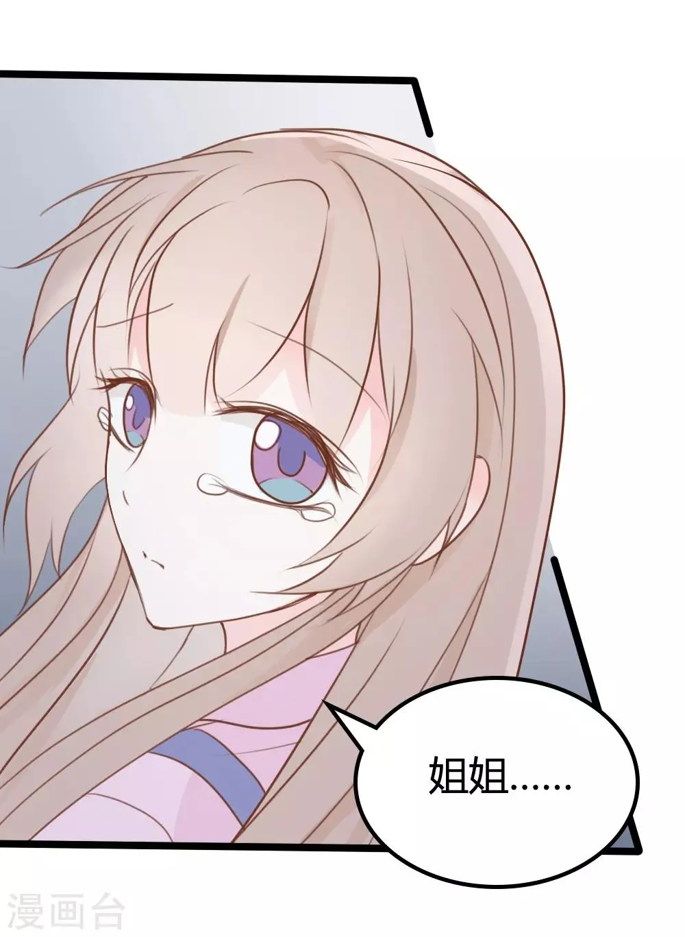 第33话 第10页