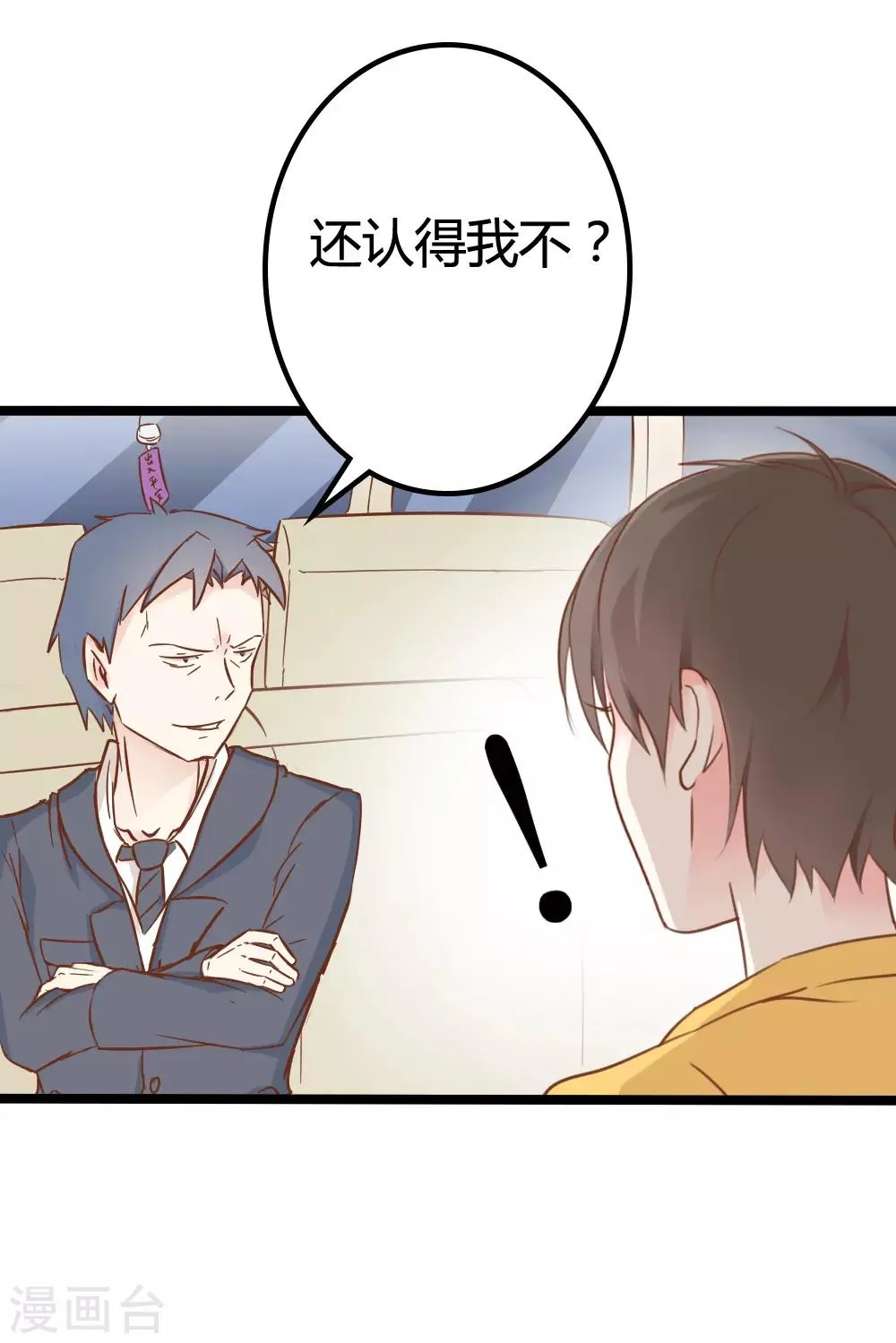 第33话 第14页